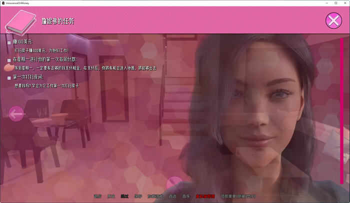 图片[4]-不再纯真(Innocence or Money) ver0.0.8 汉化版 PC+安卓 动态SLG游戏 2.3G-次元小屋