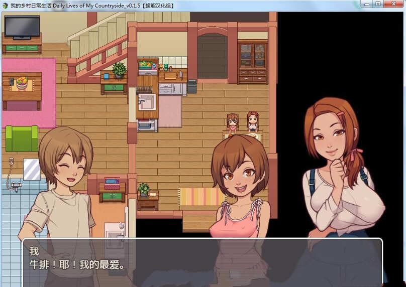 图片[2]-我的乡村日常生活 ver0.2.6.1 云翻汉化版 SLG游戏+全CG存档 2.1G-次元小屋