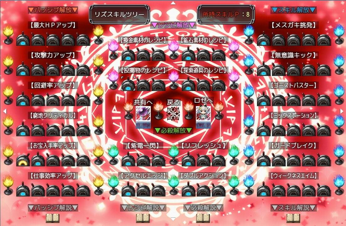 图片[13]-【日系RPG/汉化/安卓】借金姐妹~丽兹与萝丝的工坊【新作/安卓/1.56G】-次元小屋