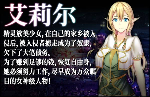 图片[3]-【卖鹑养成SLG/中文】艾莉尔的风月人生 V1.01 官中步兵版【新作/PC /800M】-次元小屋