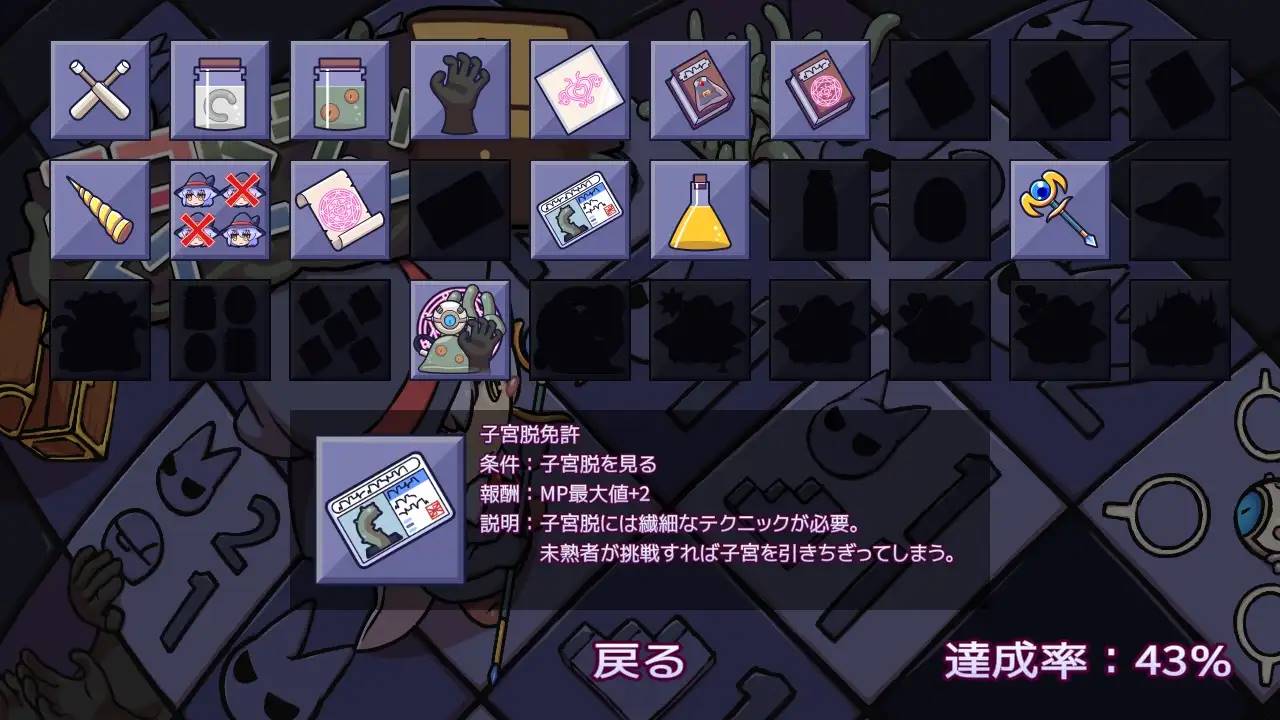 图片[3]-【益智SLG/生肉】エロ扫描器 ：エロトラップスイーパー DL正式版【PC+安卓/800M】-次元小屋