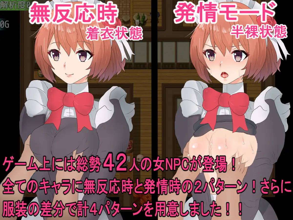 图片[2]-【RPG/机翻】所謂NPC姦～作弊后为所欲为~ 机翻 【PC /2G】(可JOI)-次元小屋