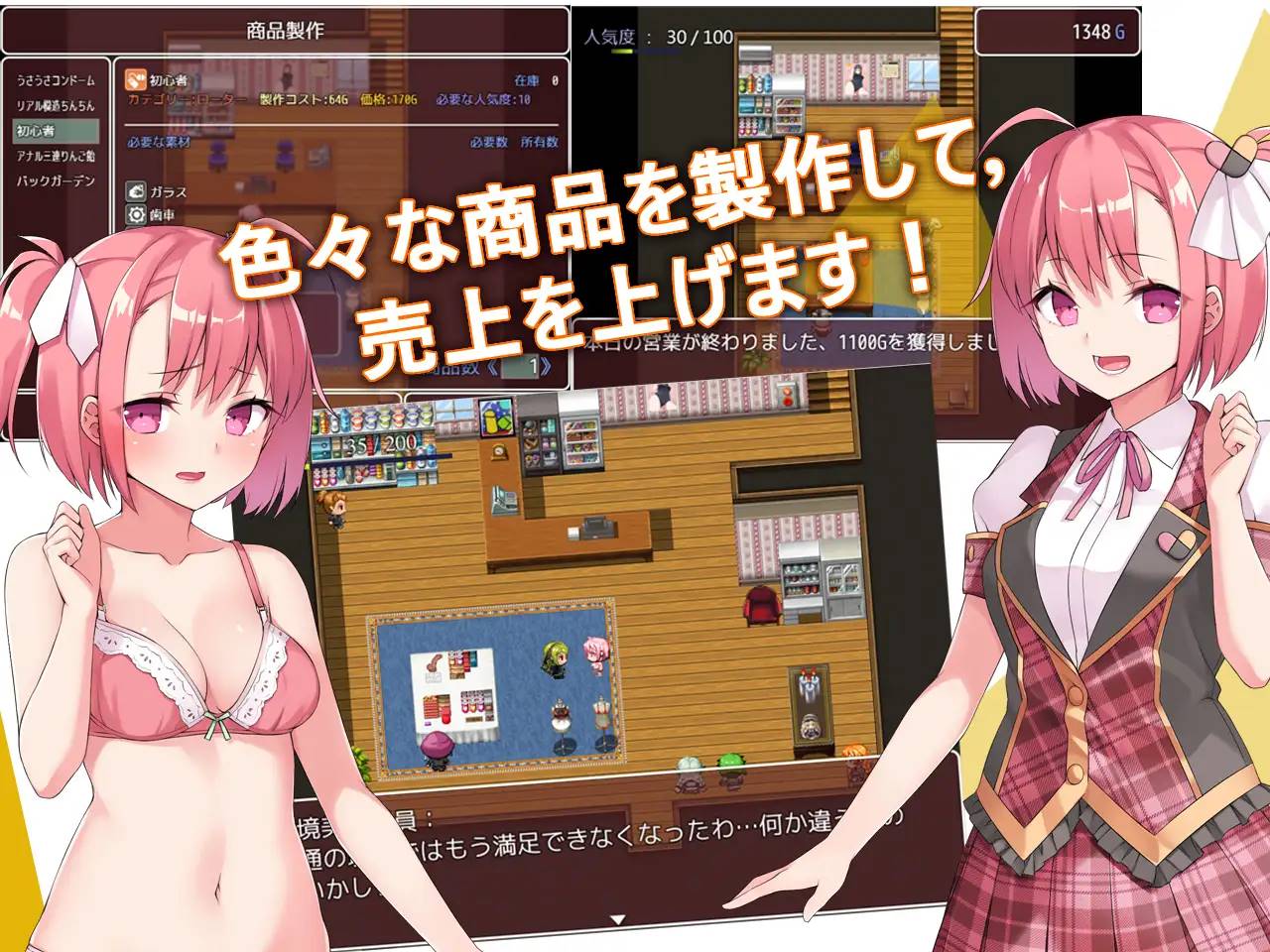 图片[2]-【经营SLG/生肉】トイズラバー v3.0.4 DL正式版【PC /600M】（可JOI）-次元小屋