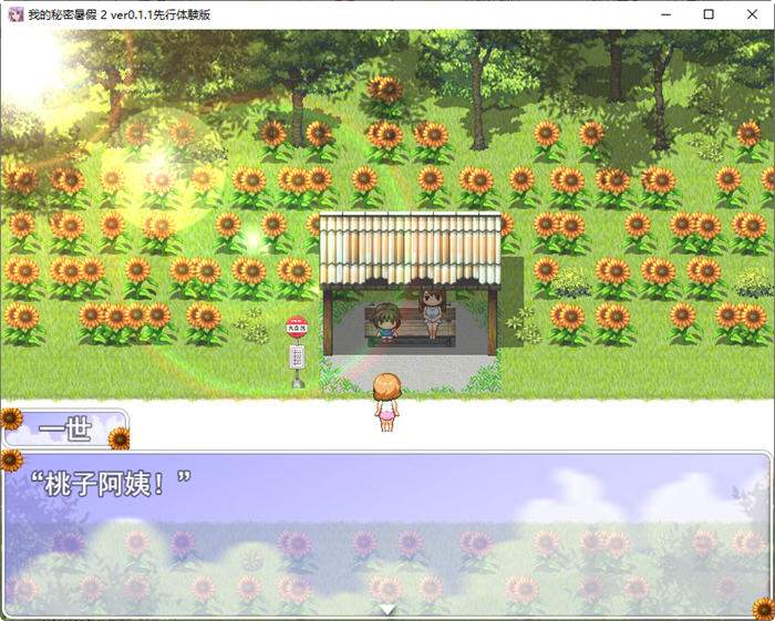 图片[3]-我的暑假秘密回忆2 ver1.06 云汉化测试版 探索SLG游戏 600M-次元小屋