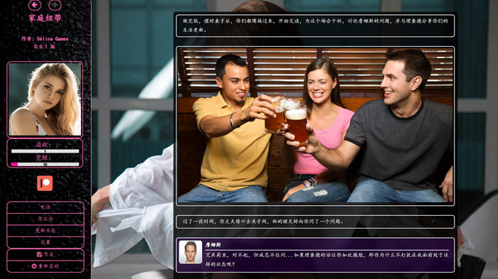 图片[3]-家庭纽带(Family Ties) v0.0.1 浏览器汉化版 HTML游戏 1G-次元小屋