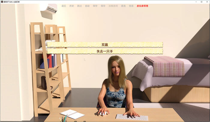 图片[3]-值得过的生活 Ch.4 汉化版 PC+安卓 动态SLG游戏 3.6G-次元小屋