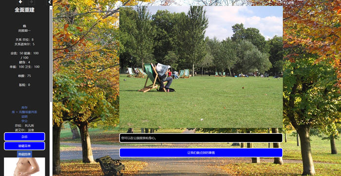 图片[4]-充分发挥(To the Fullest) ver0.24 浏览器汉化版 HTML游戏 3.6G-次元小屋