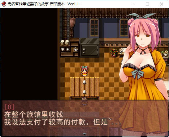 图片[5]-无名客栈老板娘的故事 ver1.11 云翻汉化版 RPG游戏 700M-次元小屋