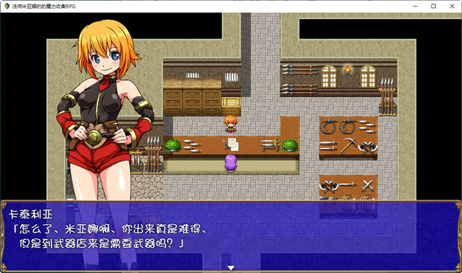 图片[4]-法师米亚娜的啪啪魔力收集 精翻汉化版 PC+安卓 RPG游戏 500M-次元小屋