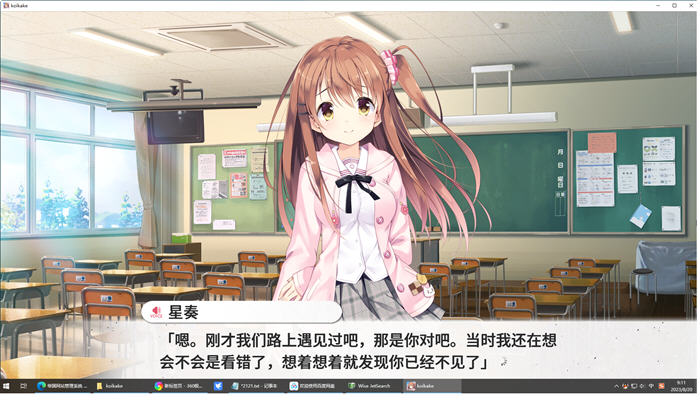 图片[3]-想要传达给你的爱恋 官方中文版 ADV游戏+全CG存档+全CV 7G-次元小屋