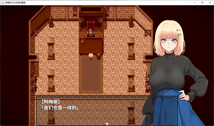 图片[2]-阿梅丽布兰切特的沉沦 汉化作弊版 PC+安卓 RPG游戏 3.3G-次元小屋