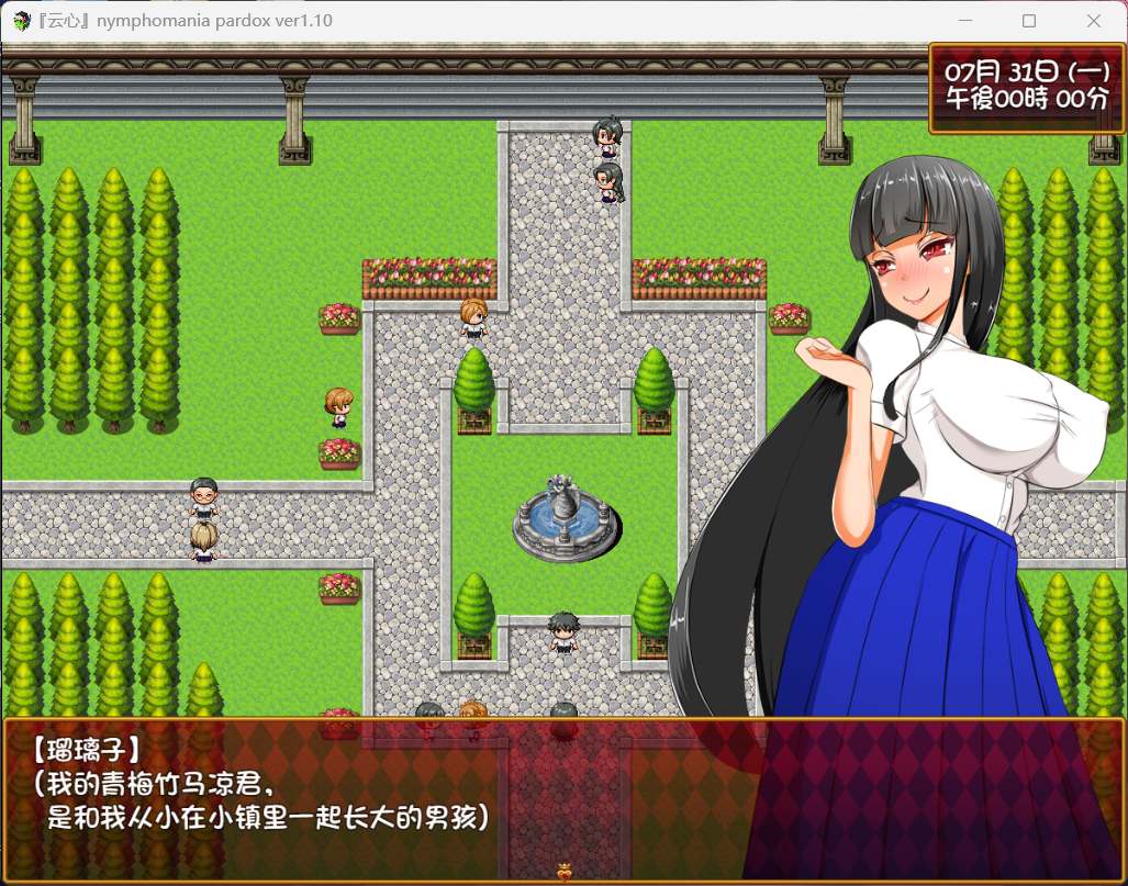 【探索RPG/汉化】大小姐琉璃子的H暑假狂欢 V1.10【安卓+PC】精翻汉化版+存档【1G】-次元小屋