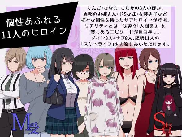 图片[5]-【探索RPG/汉化】宅女们的好色生活 云翻汉化 +攻略【PC+安卓/1G】-次元小屋