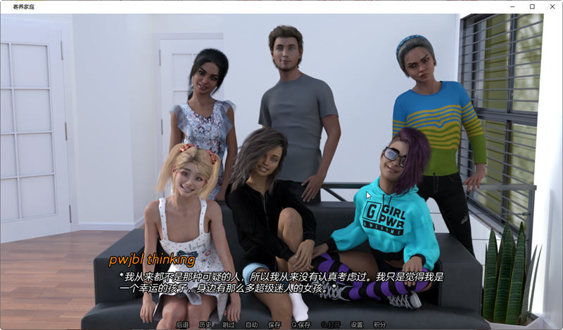 图片[4]-寄宿家庭(The Fosters) ver0.4 汉化版 PC+安卓 动态SLG游戏 2.3G-次元小屋