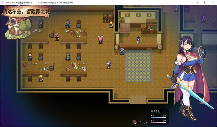 图片[4]-梅林西纳的魔银书 ver1.2 云翻汉化版 RPG游戏+CV 1.5G-次元小屋