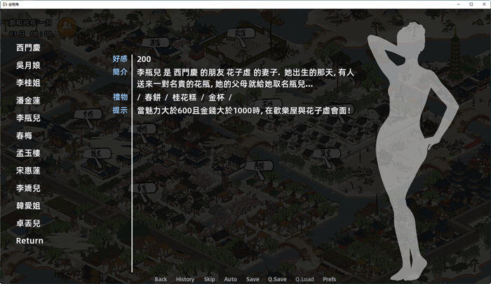 图片[4]-石头记 ver1.0 中文完结版 沙盒养成类SLG游戏 1.9G-次元小屋