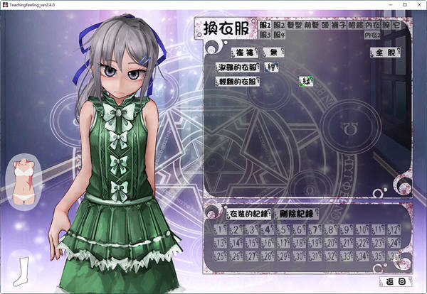 图片[5]-希尔薇 ver3.0 完美无伤汉化版 PC+安卓 养成SLG游戏 2.5G-次元小屋