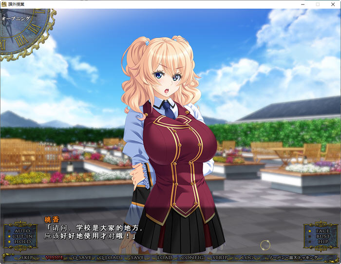 图片[5]-课外授业:私立白丽女子学园 AI精翻汉化版 ADV游戏+全CG存档+全CV-次元小屋