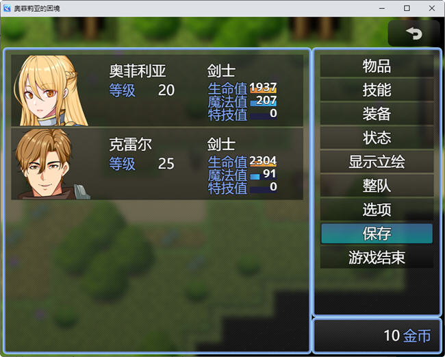 图片[3]-奥菲莉亚的困境 官方中文作弊版 PC+安卓 国产RPG游戏 2.2G-次元小屋