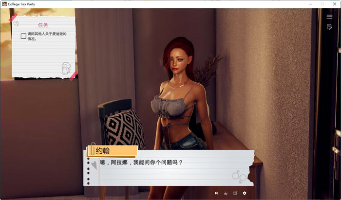 图片[3]-大学派对之夜 官方中文版 沙盒互动游戏 900M-次元小屋