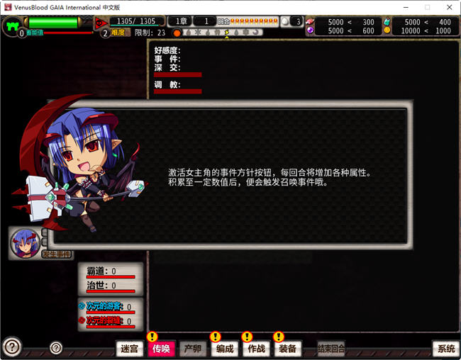 图片[5]-VenusBlood GAIA ver1.05 官方中文步兵版 战略SLG&神作 4.4G-次元小屋