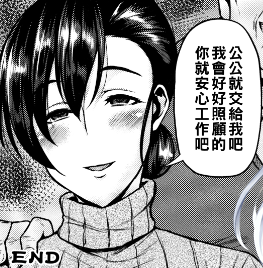 [オジィ] 義父に堕ちた爆乳妻  /NTR/堕落/熟女[117MB]-次元小屋