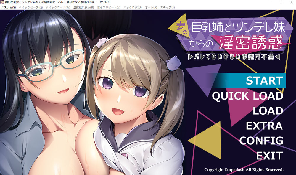 妻子的巨欧派姐姐和傲娇妹妹的H诱惑 AI汉化版+全CG回想[新汉化/600M]-次元小屋