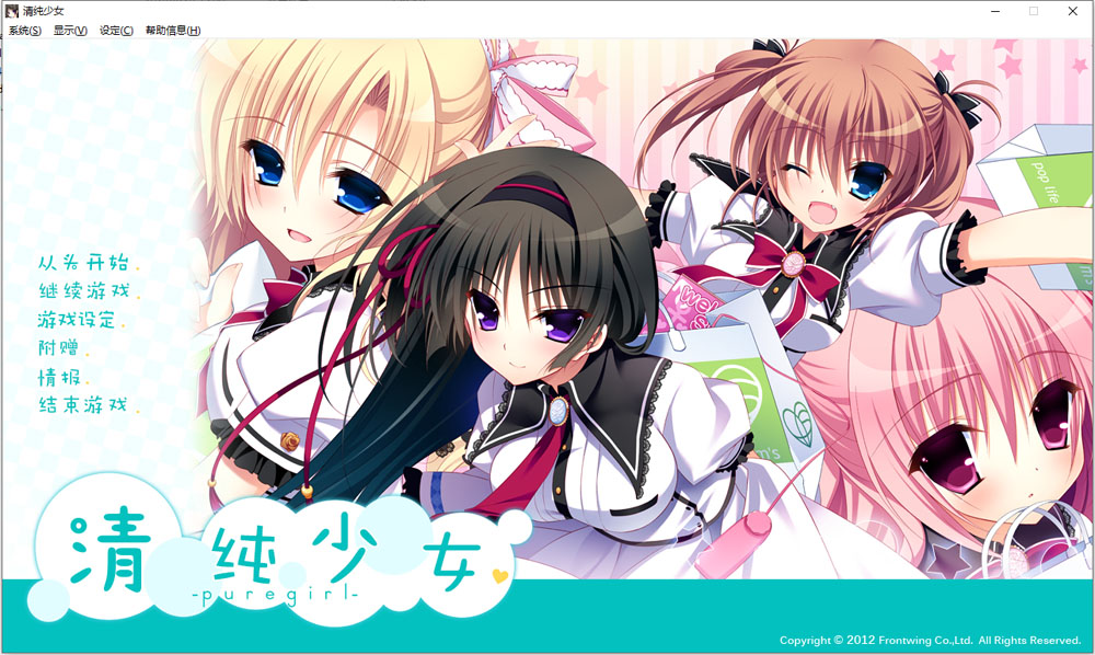 清纯少女 AI汉化版+全CG回想★全CV[新汉化/2.4G]-次元小屋