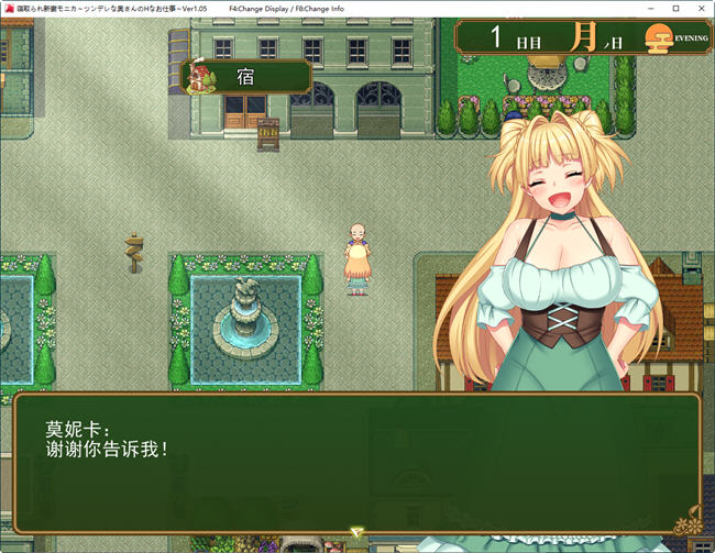 图片[2]-打工新妻莫妮卡 ver1.0 云翻汉化版 爆款RPG游戏 2.9G-次元小屋