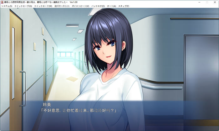 图片[4]-与岳母一起的悠闲生活 AI精翻汉化版 ADV游戏+存档 700M-次元小屋