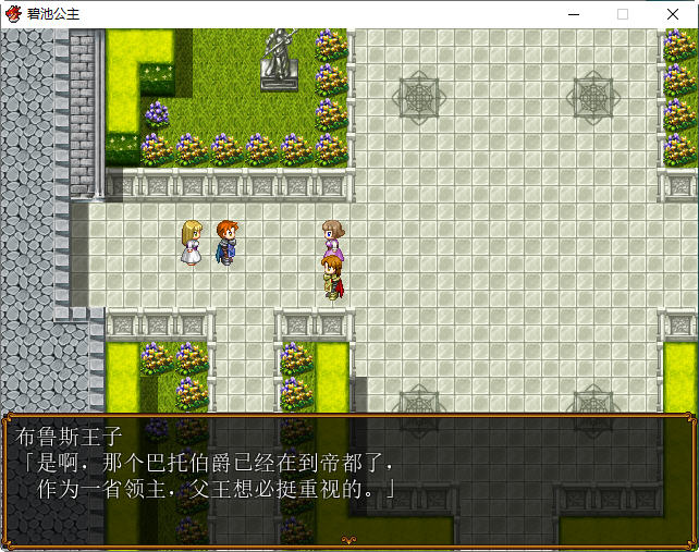 图片[2]-碧池王妃 ver1.01 汉化作弊版 PC+安卓 RPG游戏 900M-次元小屋