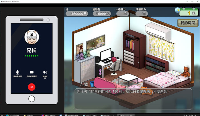 图片[2]-主播兄弟NTR ver1.03 官方中文版 经营模拟SLG游戏 550M-次元小屋