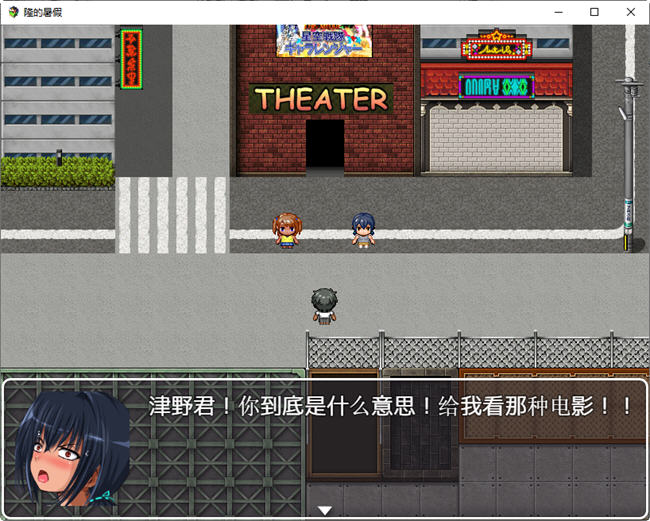 图片[4]-隆的暑假 AI汉化版 PC+安卓 RPG游戏 450M-次元小屋