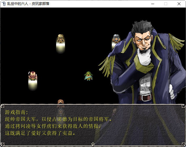 图片[6]-乱世中的六人 ver1.1 精翻汉化版 RPG游戏&神作 350M-次元小屋