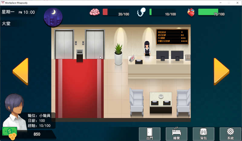 图片[5]-职场狂想曲 ver2.091 官方中版+全DLC SLG游戏 1.3G-次元小屋