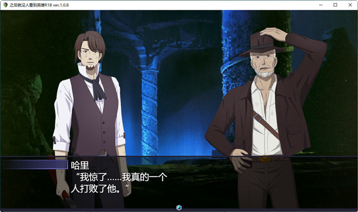 图片[2]-那之后勇者身影已然消失 ver1.14 AI汉化完整版 大型RPG游戏+全CG 5G-次元小屋