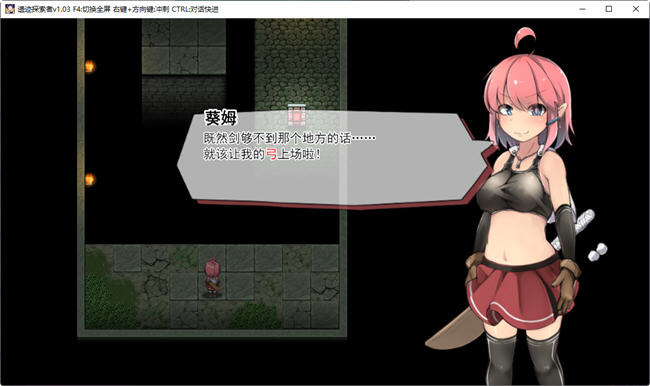 图片[4]-遗迹探索者 ver1.03 官方中文版 ARPG游戏+CV+存档 600-次元小屋