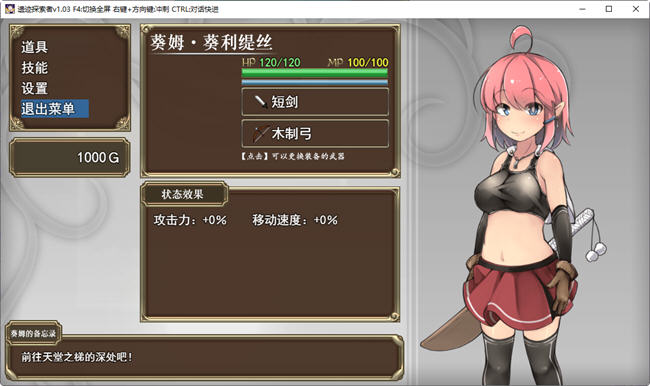 图片[5]-遗迹探索者 ver1.03 官方中文版 ARPG游戏+CV+存档 600-次元小屋