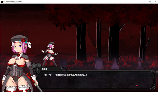 图片[2]-墓地:处刑者 官方中文正式版 平台动作ACT冒险游戏+全CG 1.7G-次元小屋