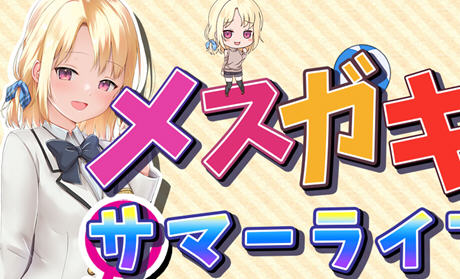 妹妹的夏日生活 汉化解锁版 PC+安卓 养成RPG游戏+CV 2G-次元小屋