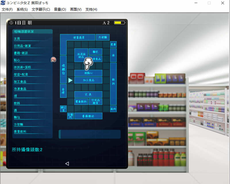 图片[4]-少女便利店Z:全店铺统合版 AI精翻汉化版+全DLC 模拟经营游戏 3G-次元小屋