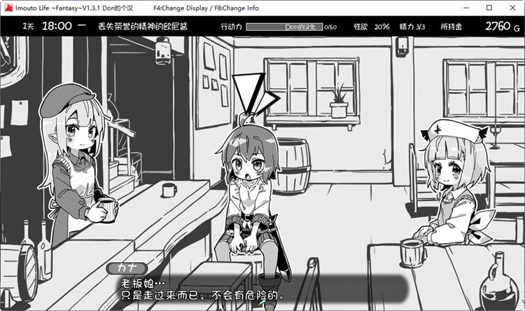 图片[3]-妹同居黑白2:异世界幻想 ver1.44 精翻汉化版+MOD SLG游戏 800M-次元小屋