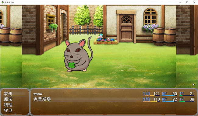 图片[4]-救世主之心 ver1.0 云汉化版 RPG游戏+全CG回想&NTR 2.3G-次元小屋