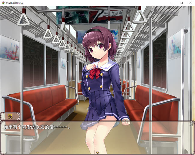 图片[2]-吃汉电车运行中 AI精翻汉化版 SLG游戏&新作+全CV 800M-次元小屋