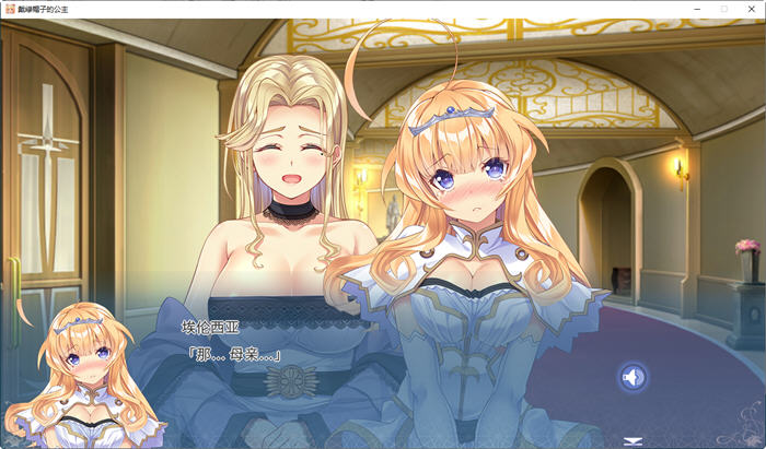 图片[3]-戴绿帽子的公主 官方机翻中文完全版整合所有DLC ADV游戏-次元小屋