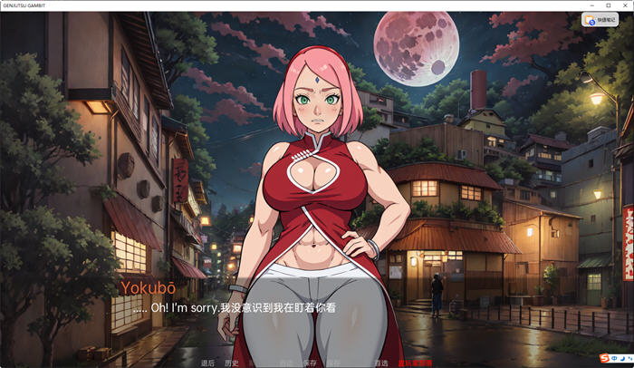 图片[2]-火影忍者的生活 ver0.18 汉化版 PC+安卓 手绘沙盒SLG游戏 1.2G-次元小屋