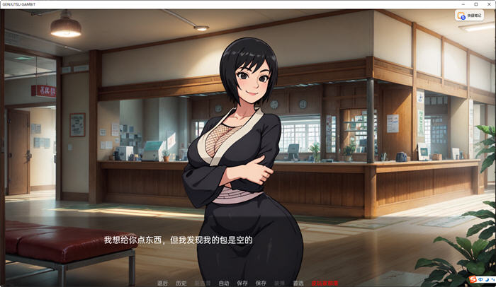 图片[4]-火影忍者的生活 ver0.18 汉化版 PC+安卓 手绘沙盒SLG游戏 1.2G-次元小屋