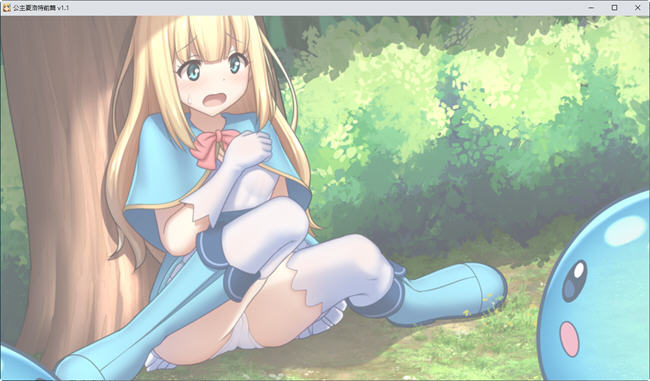 图片[2]-公主夏洛特前篇:我和公主的秘密之旅 ver1.1 汉化作弊版 RPG游戏 700M-次元小屋