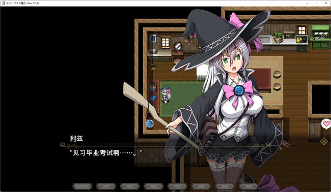 图片[5]-月蚀之魔女 ver1.06 内置汉化版 爆款RPG游戏+全CV 6.2G-次元小屋