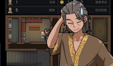 古式按摩店 ver1.94 DL官方繁体中文版+DLC 经营养成游戏 1.1G-次元小屋